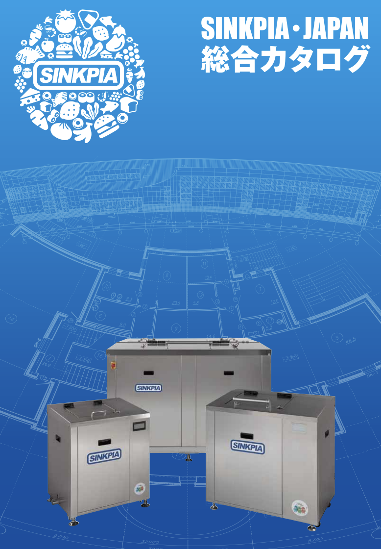 カタログの表紙