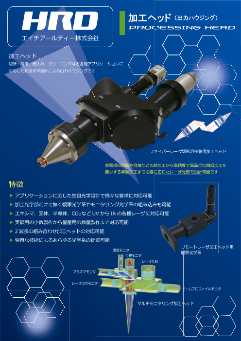 この企業の関連カタログの表紙