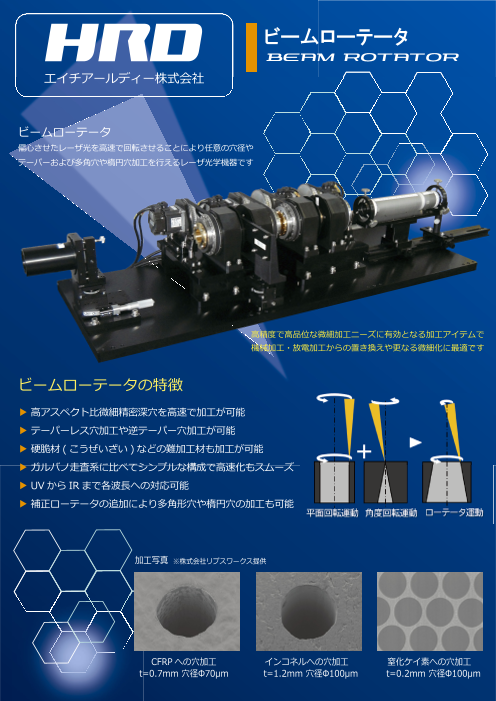 この企業の関連カタログの表紙