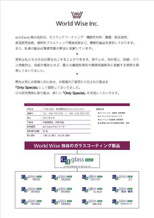 この企業の関連カタログの表紙