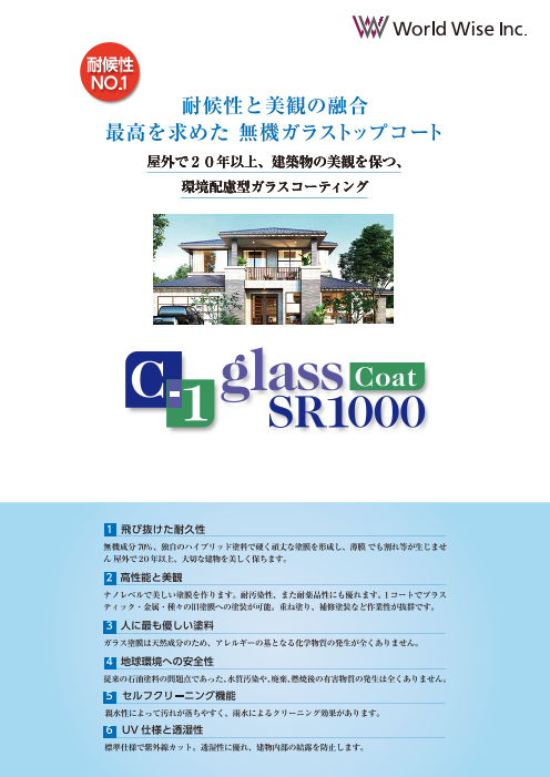 この企業の関連カタログの表紙