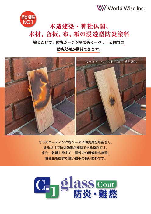 この企業の関連カタログの表紙