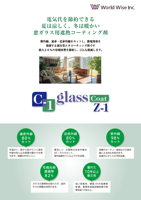 この企業の関連カタログの表紙