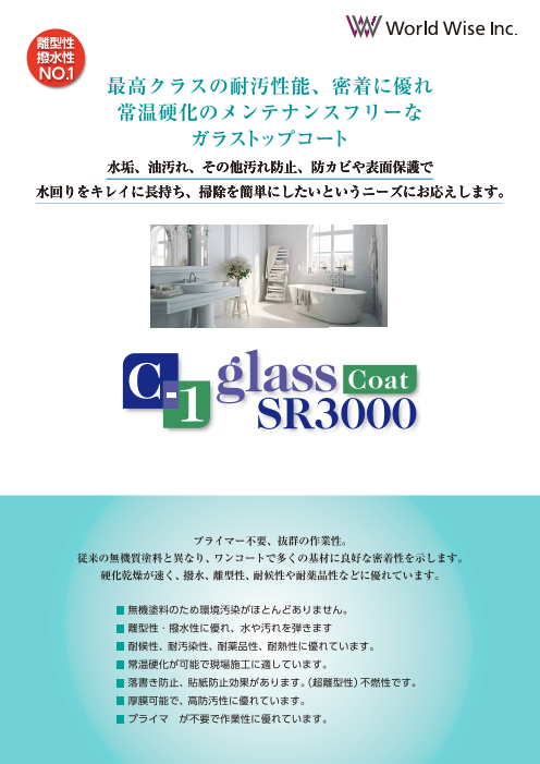 この企業の関連カタログの表紙