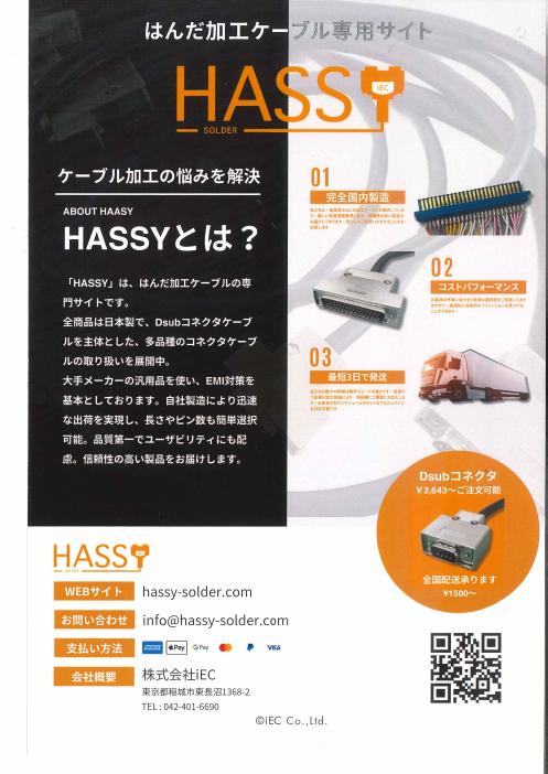 この企業の関連カタログの表紙