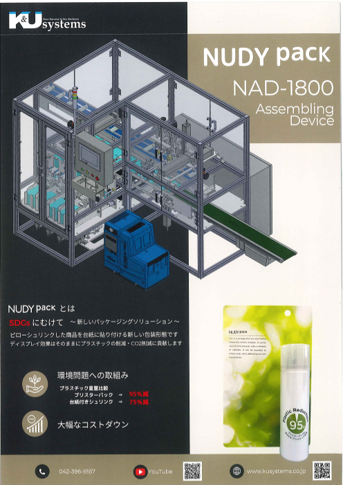 カタログの表紙