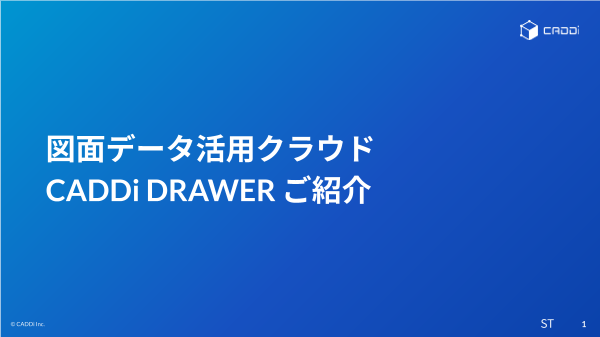 カタログの表紙