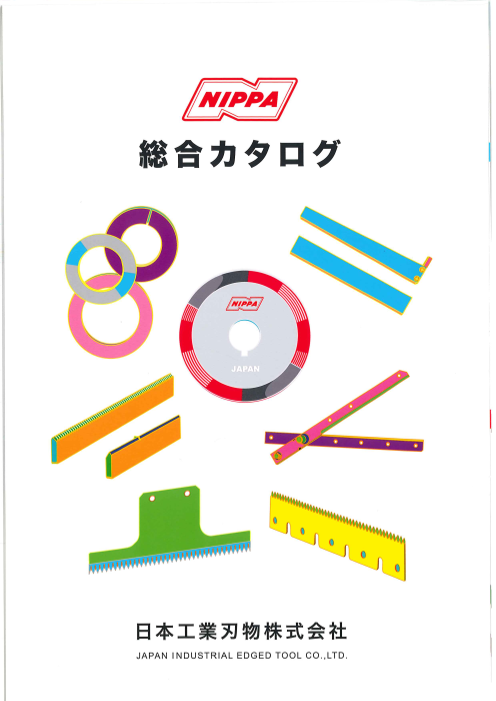 カタログの表紙