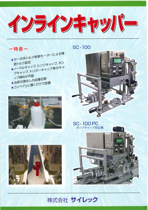 カタログの表紙