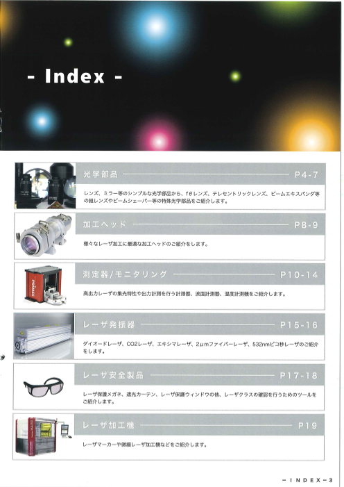 カタログの表紙