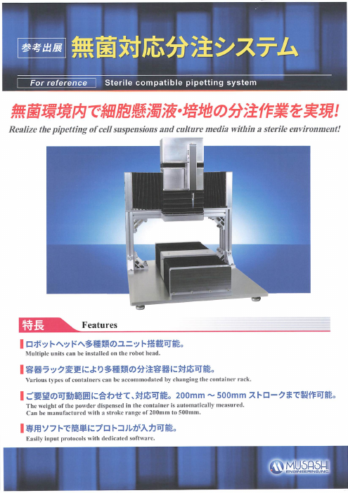 カタログの表紙