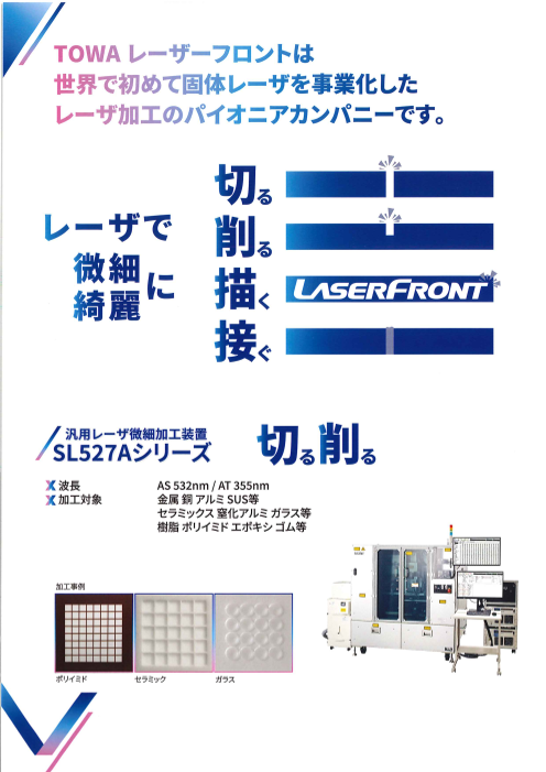 カタログの表紙