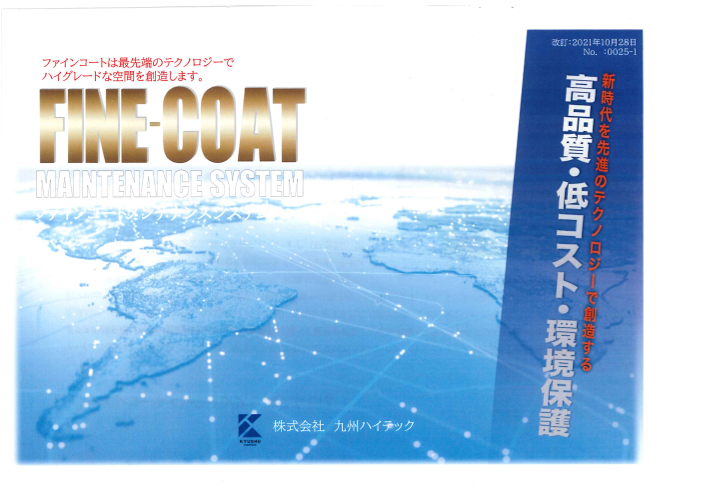 この企業の関連カタログの表紙