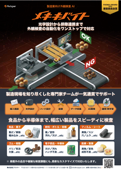 カタログの表紙