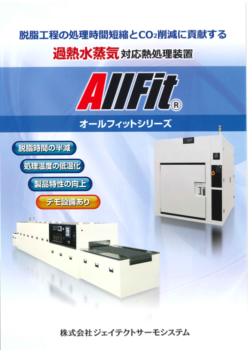 カタログの表紙