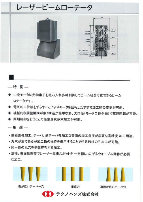 カタログの表紙
