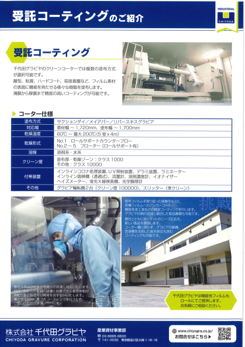 カタログの表紙