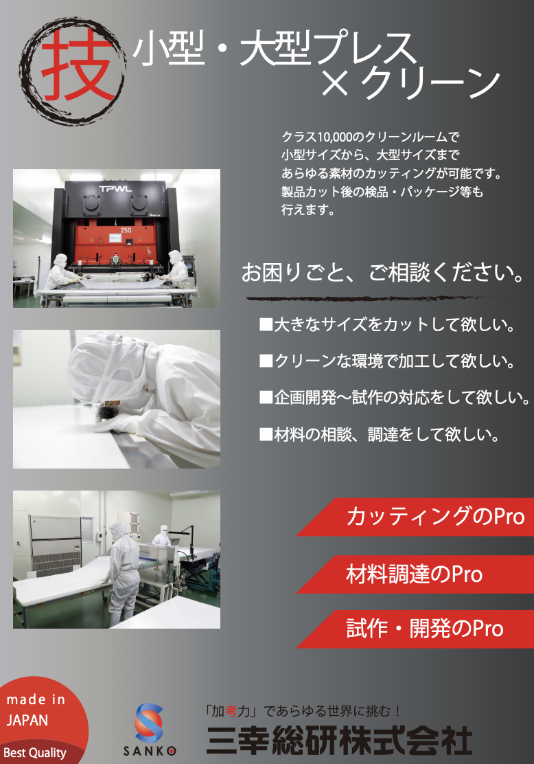 カタログの表紙