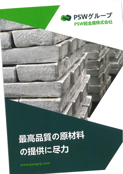 カタログの表紙