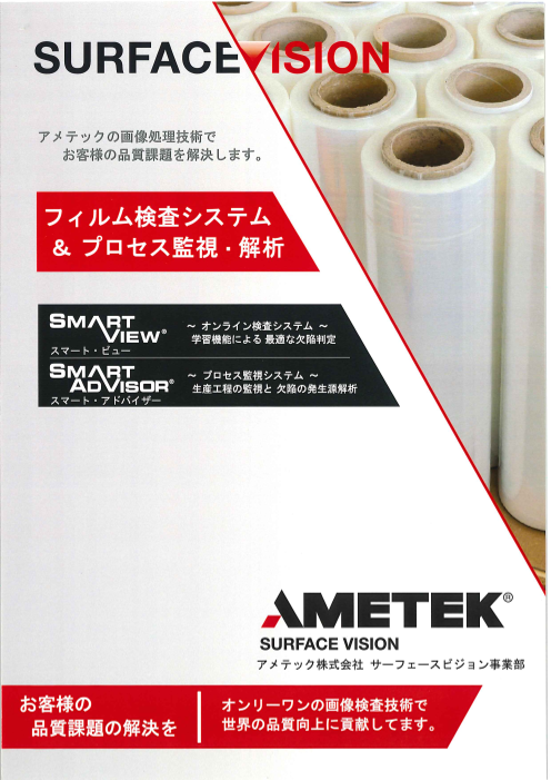 カタログの表紙