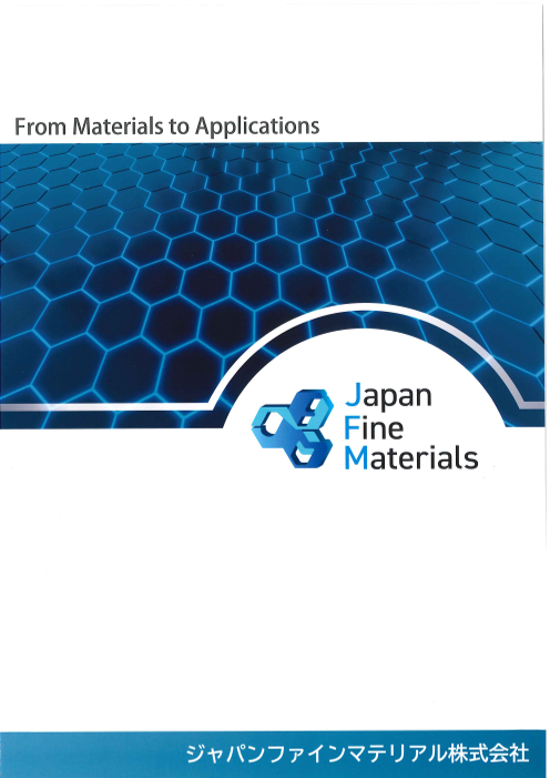 この企業の関連カタログの表紙