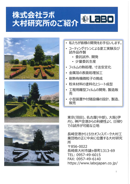 カタログの表紙