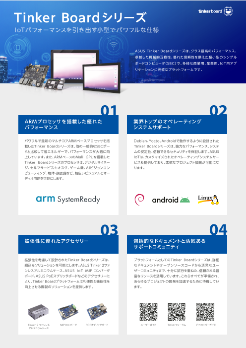 この企業の関連カタログの表紙