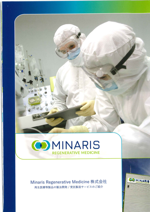 カタログの表紙