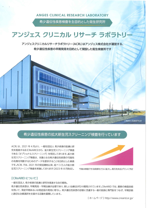 カタログの表紙