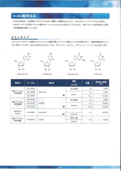 カタログの表紙