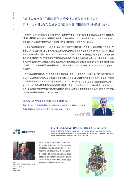 カタログの表紙