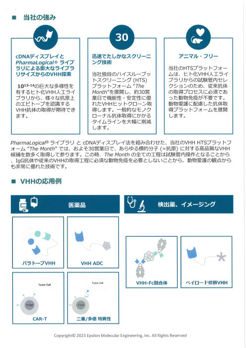 カタログの表紙