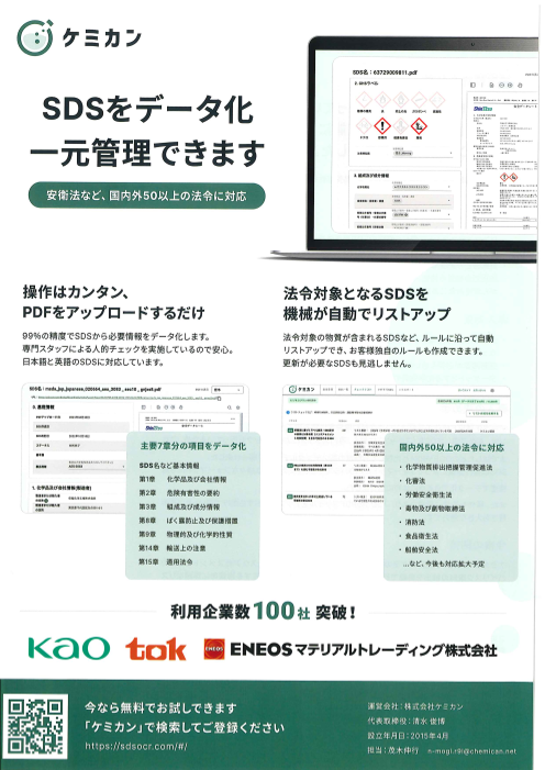 カタログの表紙