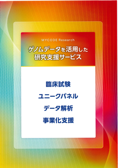 カタログの表紙