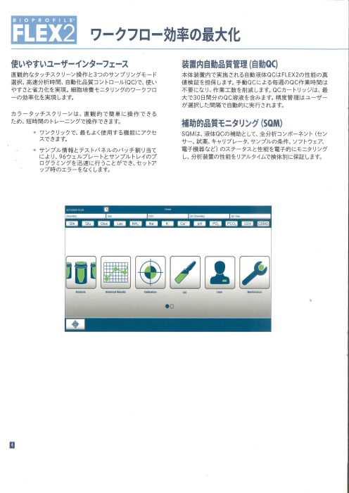 カタログの表紙