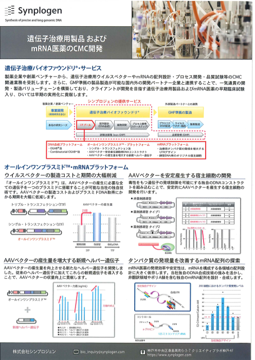 カタログの表紙