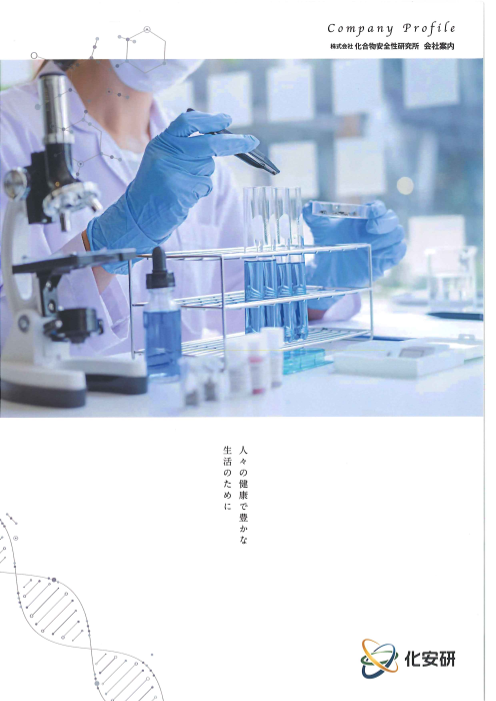 カタログの表紙