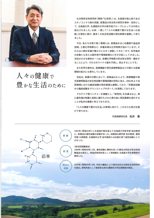 カタログの表紙