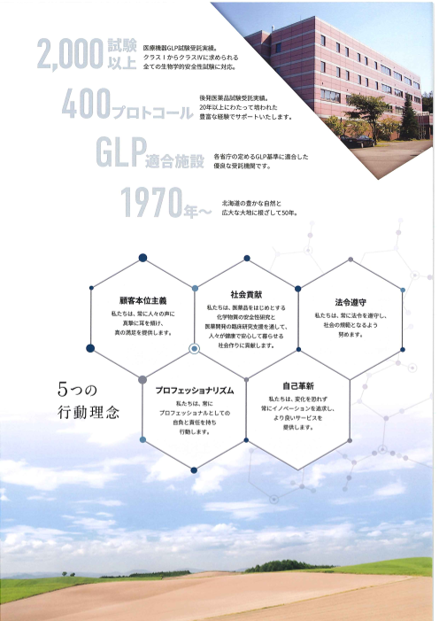 カタログの表紙