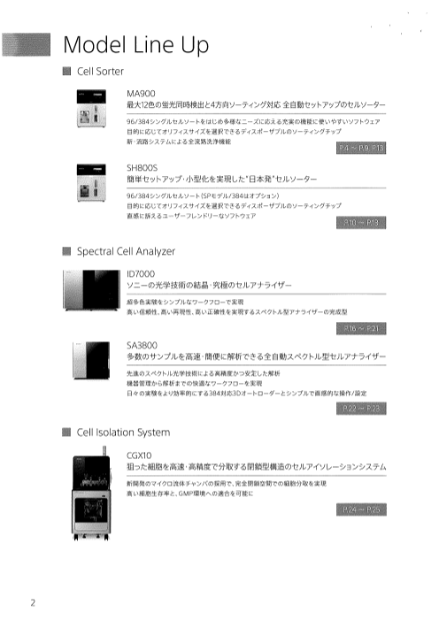 カタログの表紙
