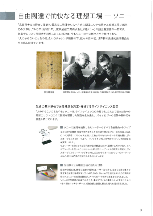 カタログの表紙