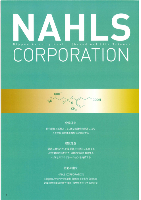 カタログの表紙