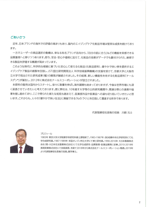 カタログの表紙