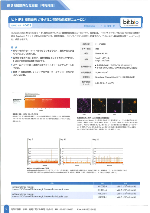 カタログの表紙