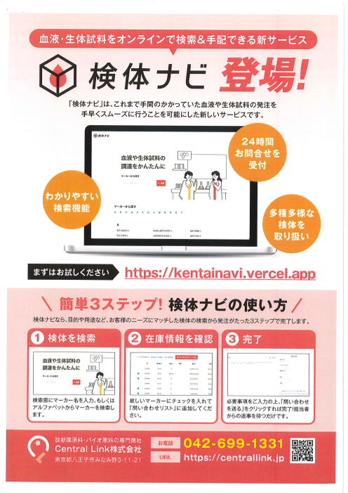 カタログの表紙