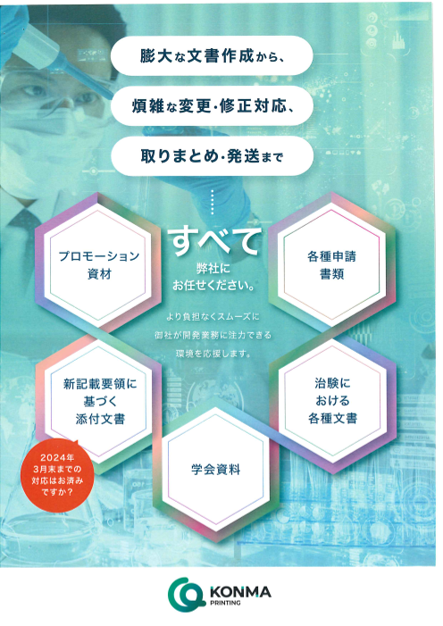 カタログの表紙