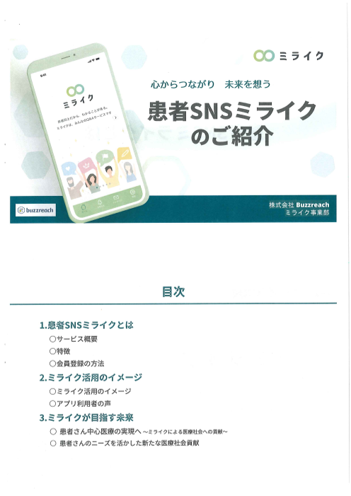 カタログの表紙