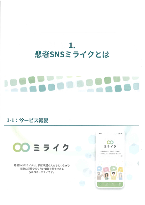 カタログの表紙