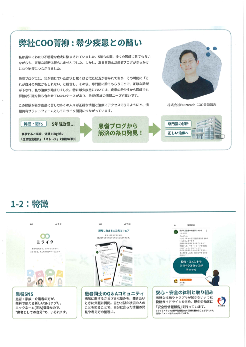 カタログの表紙