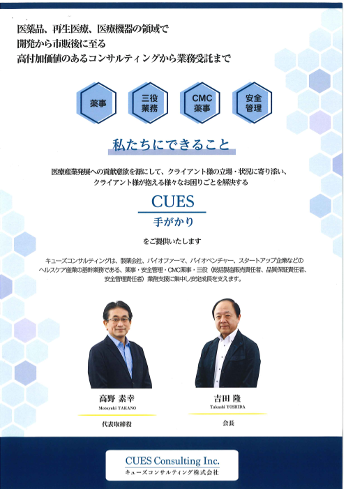 カタログの表紙